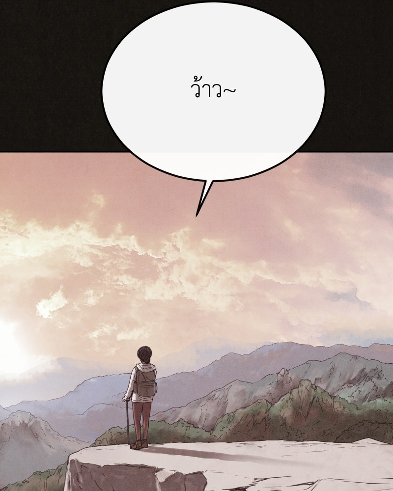 ล่าเลียนแบบ - หน้า 149