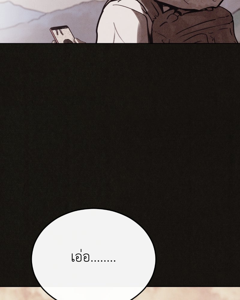 ล่าเลียนแบบ - หน้า 165