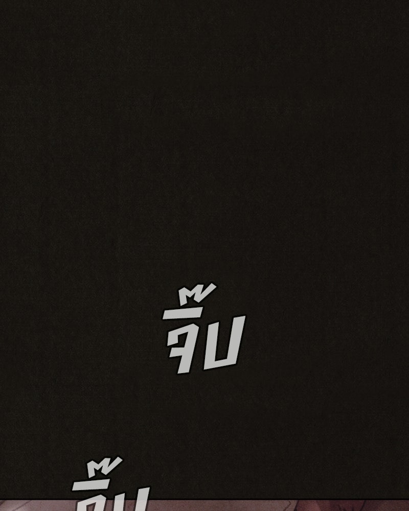 ล่าเลียนแบบ - หน้า 175