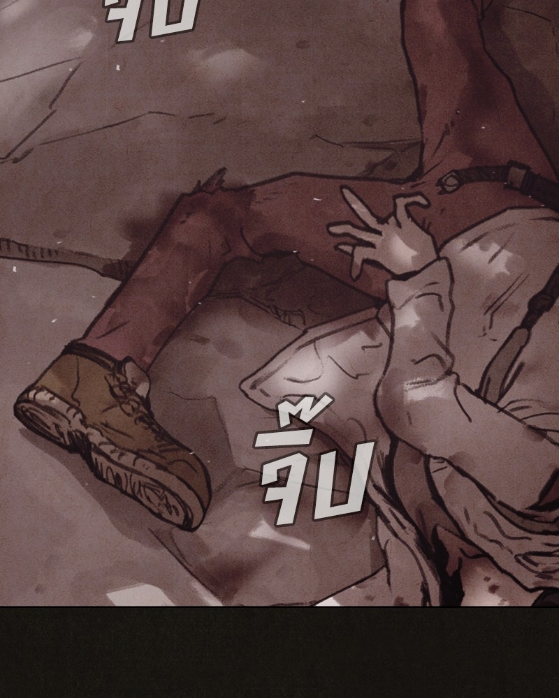 ล่าเลียนแบบ - หน้า 176