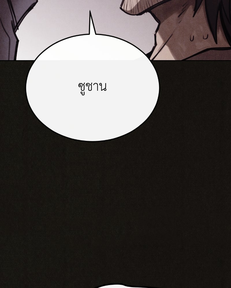 ล่าเลียนแบบ - หน้า 3