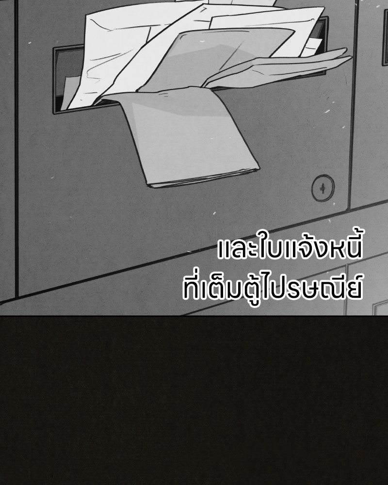 ล่าเลียนแบบ - หน้า 32