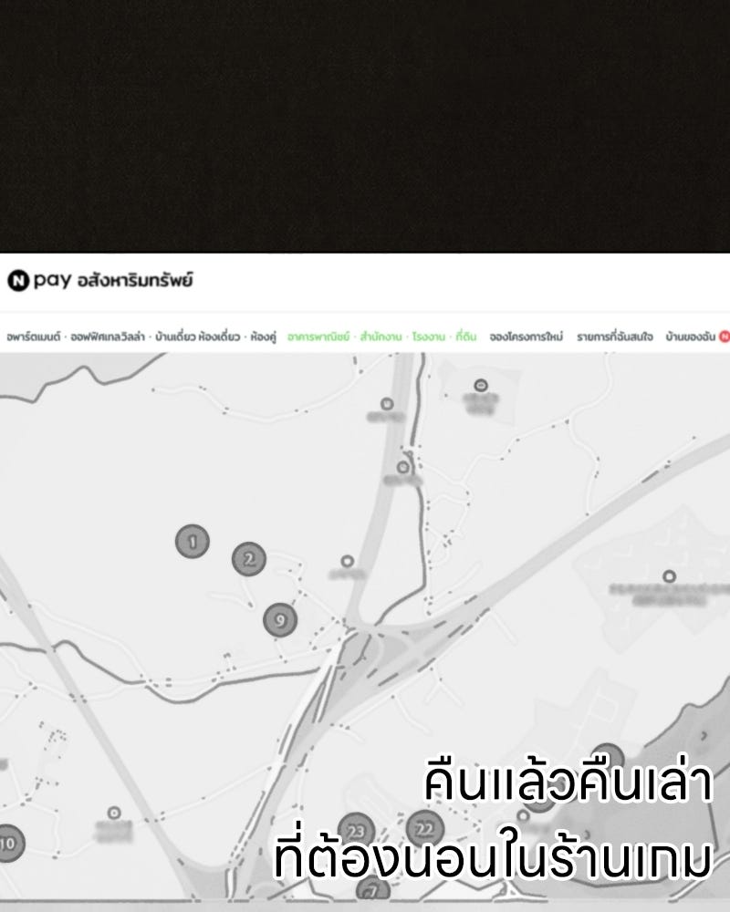 ล่าเลียนแบบ - หน้า 33