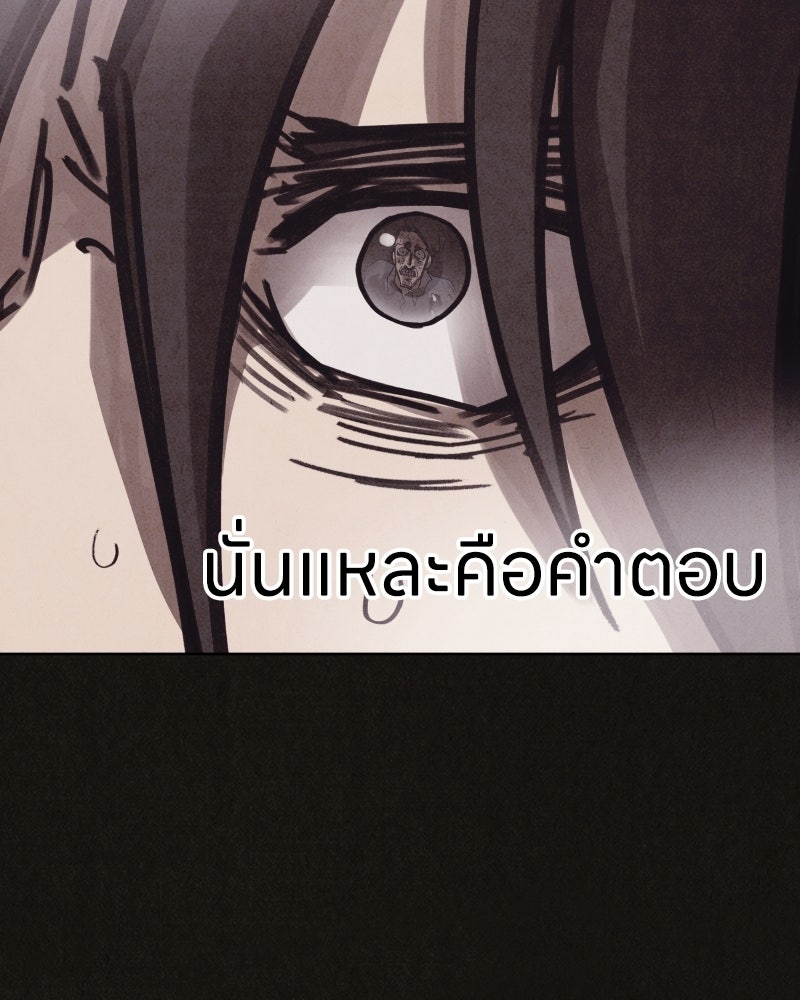 ล่าเลียนแบบ - หน้า 37