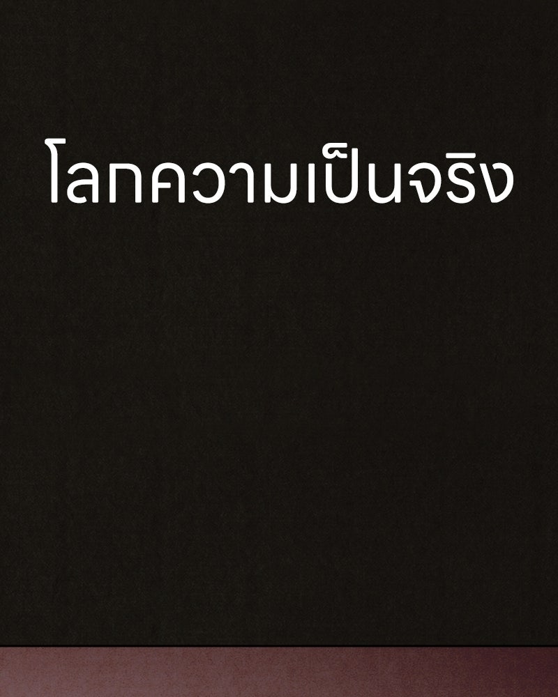 ล่าเลียนแบบ - หน้า 38