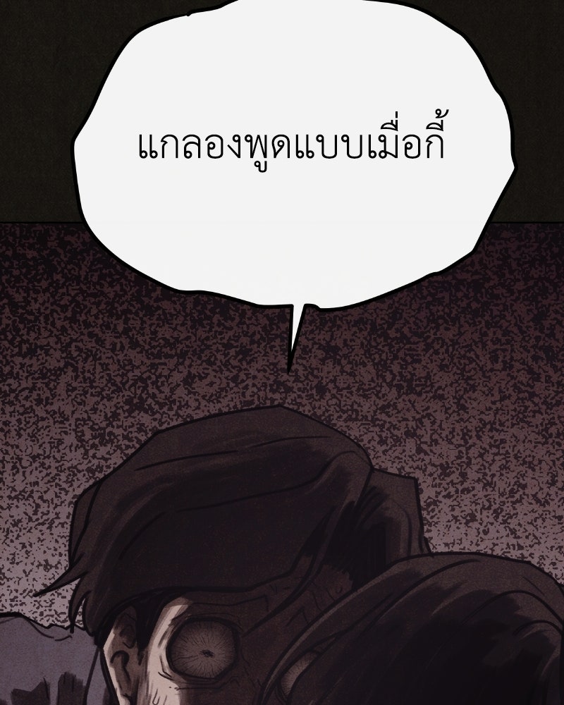 ล่าเลียนแบบ - หน้า 4