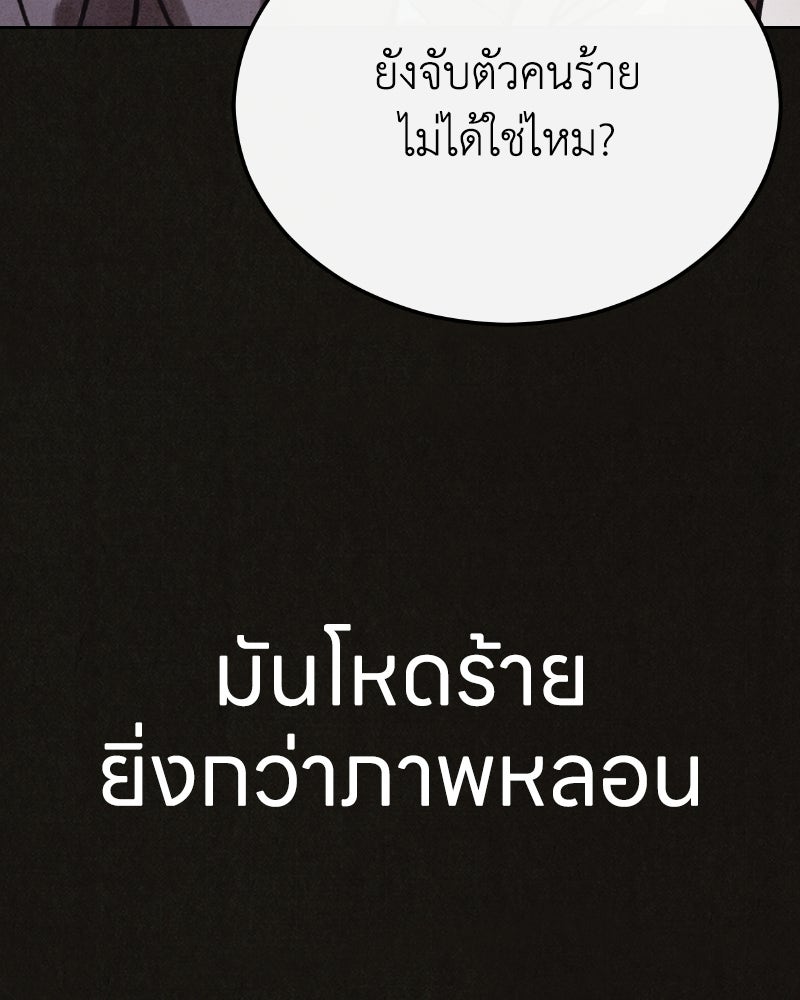 ล่าเลียนแบบ - หน้า 40