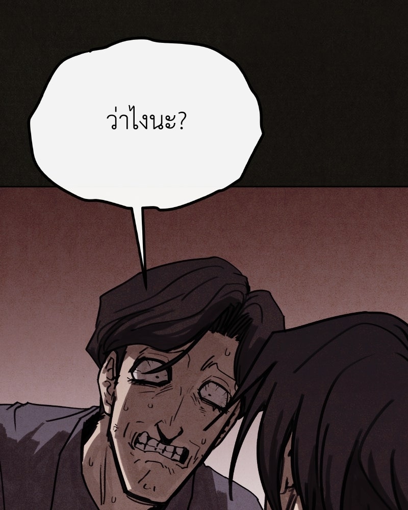 ล่าเลียนแบบ - หน้า 41