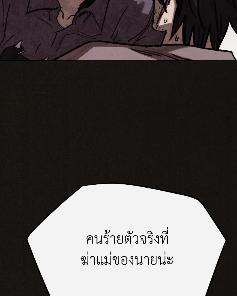 ล่าเลียนแบบ - หน้า 42