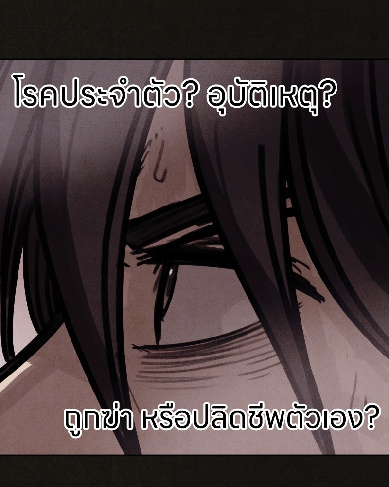 ล่าเลียนแบบ - หน้า 46