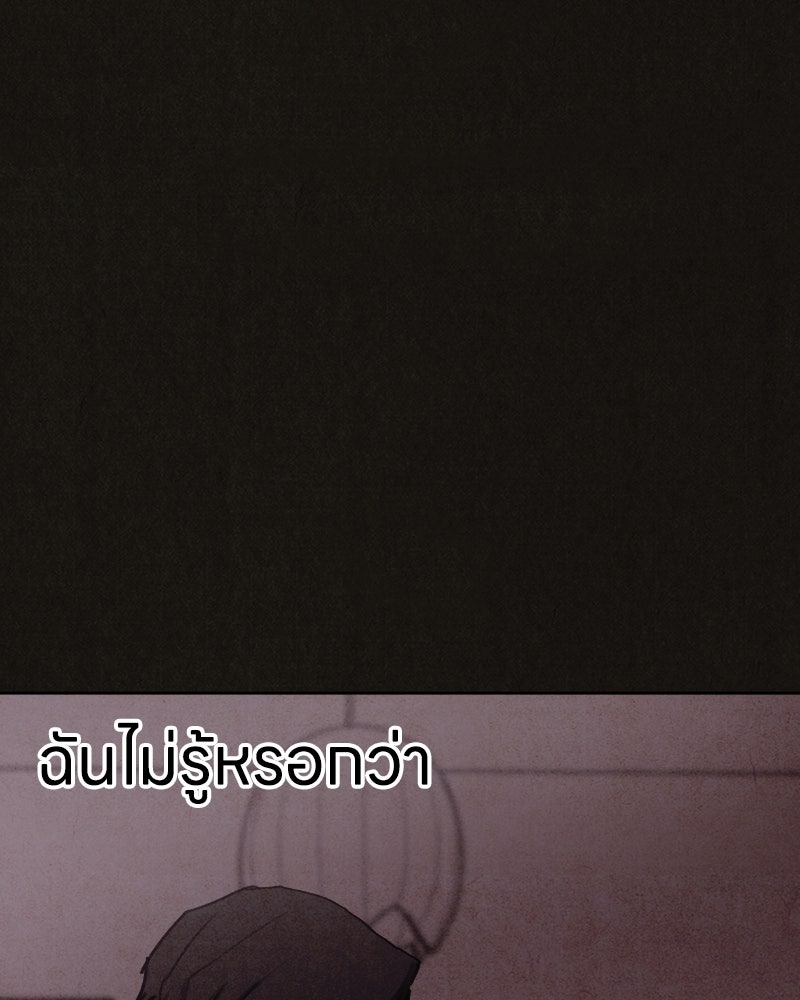 ล่าเลียนแบบ - หน้า 47