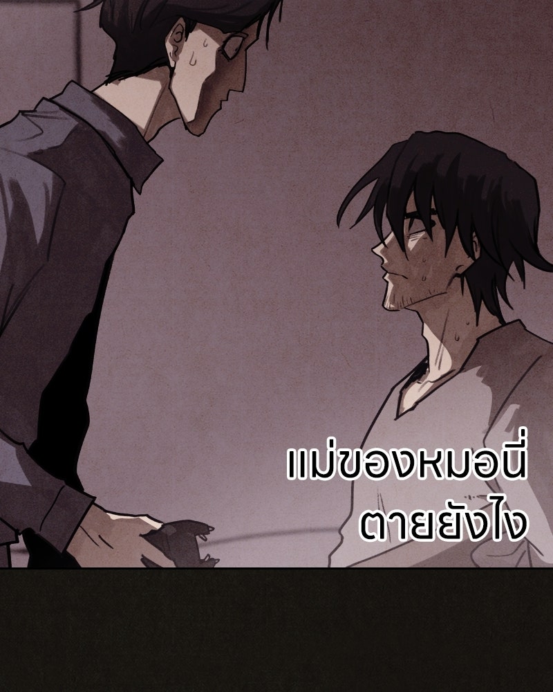 ล่าเลียนแบบ - หน้า 48