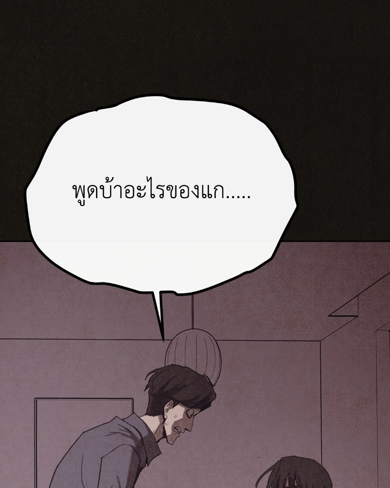 ล่าเลียนแบบ - หน้า 49