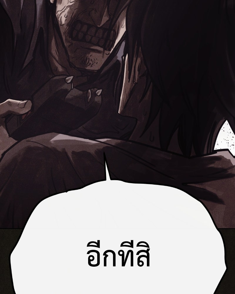 ล่าเลียนแบบ - หน้า 5
