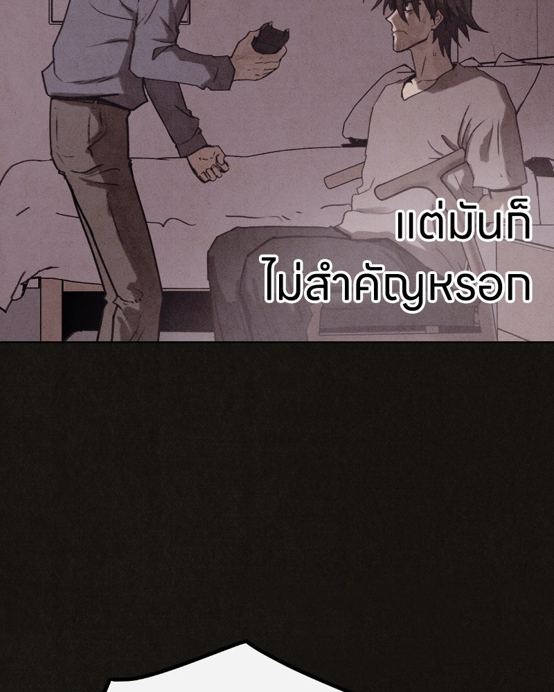 ล่าเลียนแบบ - หน้า 50