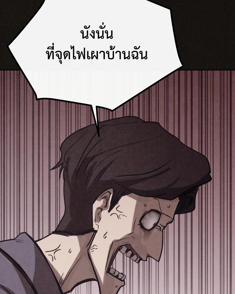 ล่าเลียนแบบ - หน้า 51
