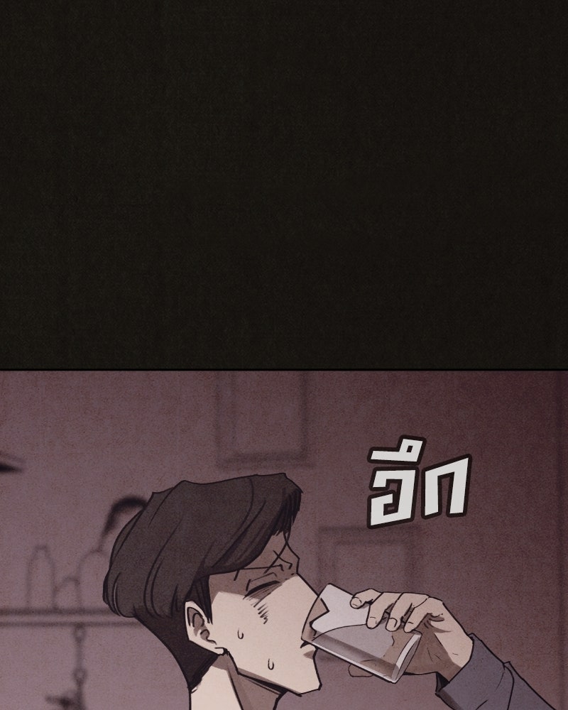 ล่าเลียนแบบ - หน้า 66