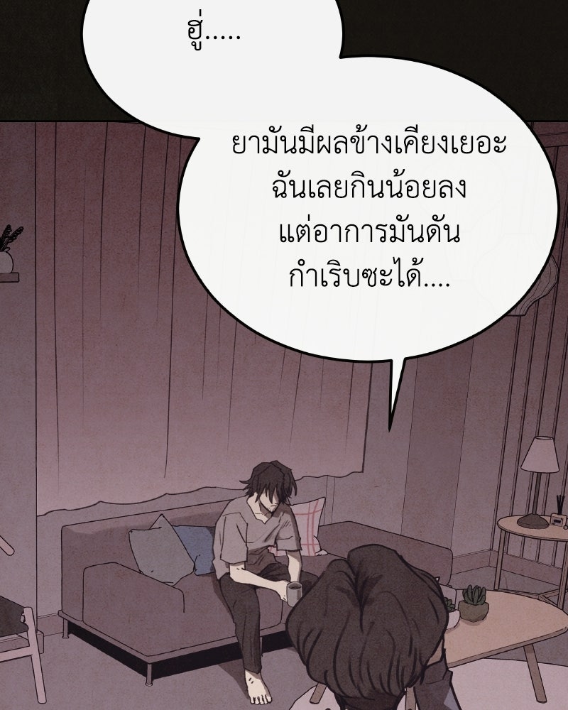 ล่าเลียนแบบ - หน้า 68