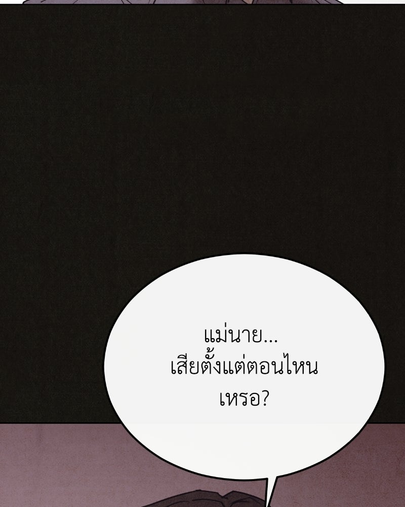 ล่าเลียนแบบ - หน้า 71