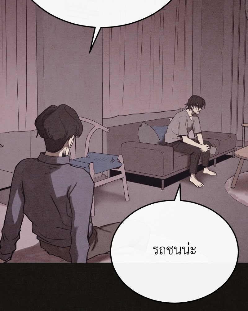 ล่าเลียนแบบ - หน้า 80
