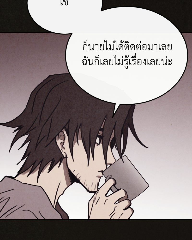 ล่าเลียนแบบ - หน้า 83