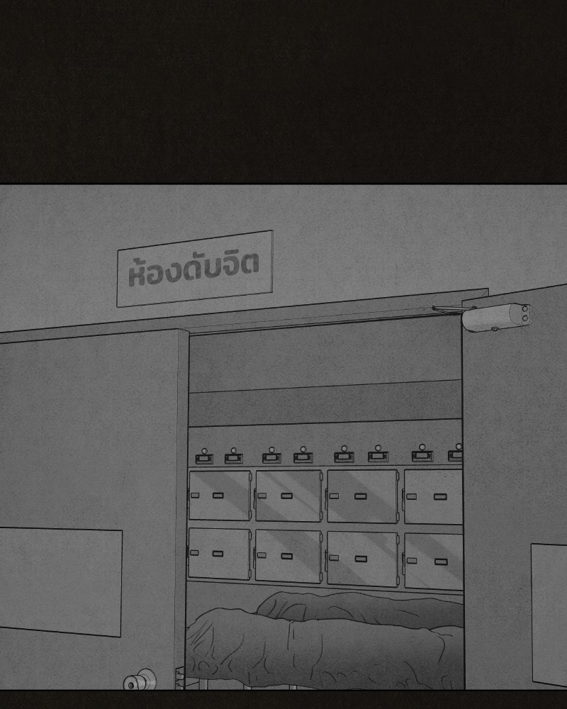 ล่าเลียนแบบ - หน้า 9