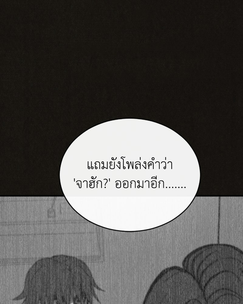 ล่าเลียนแบบ - หน้า 95