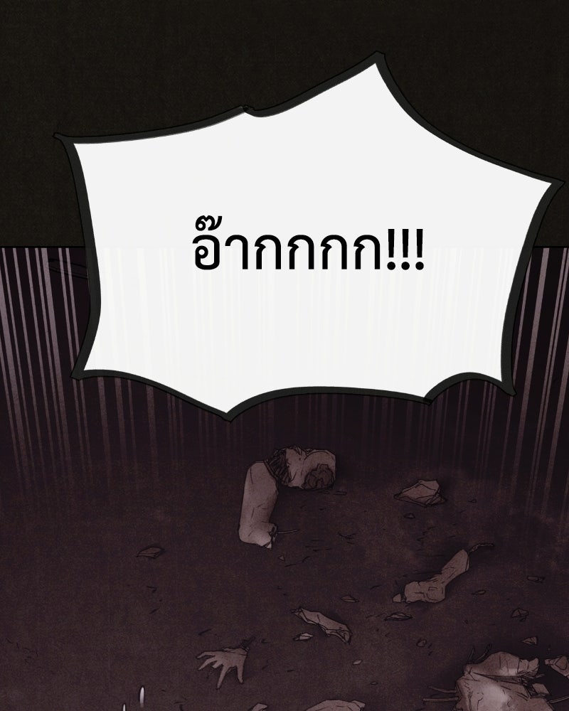 ล่าเลียนแบบ - หน้า 100