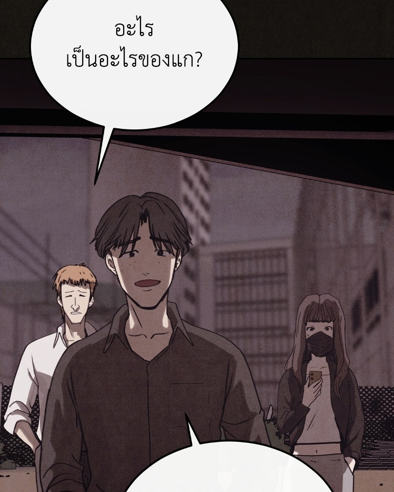 ล่าเลียนแบบ - หน้า 102