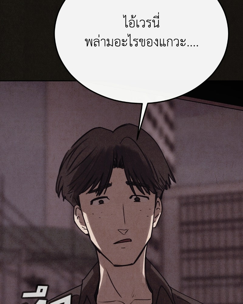 ล่าเลียนแบบ - หน้า 105