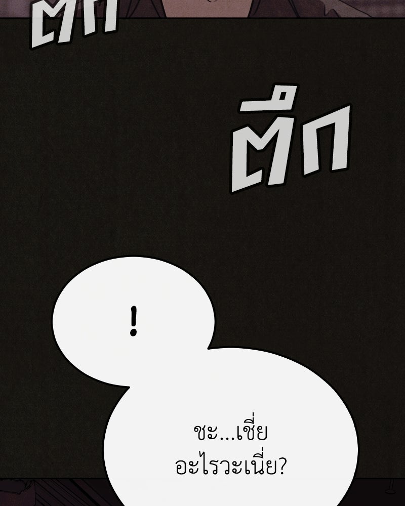 ล่าเลียนแบบ - หน้า 106