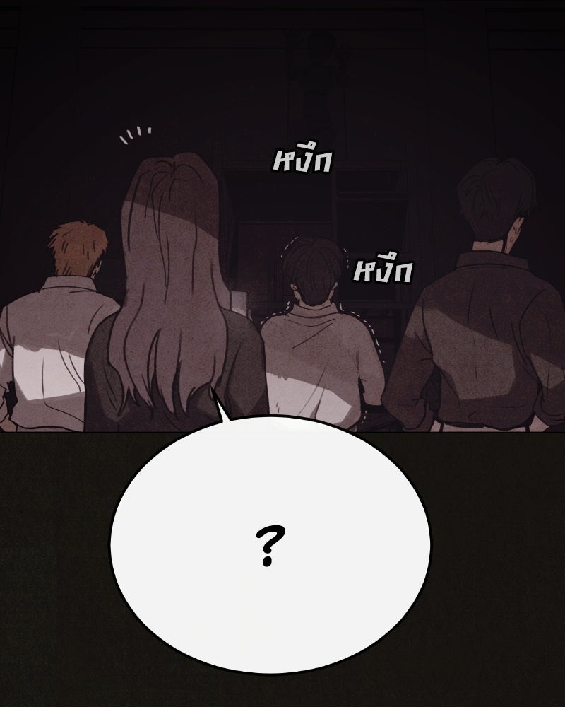 ล่าเลียนแบบ - หน้า 113