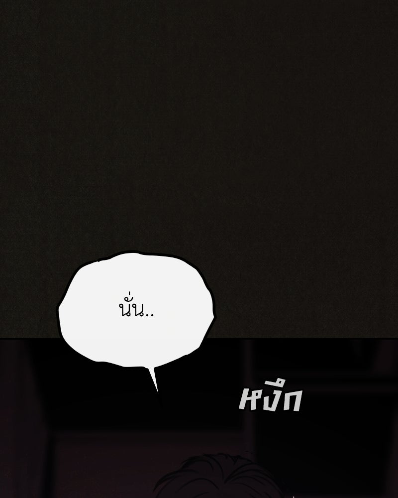 ล่าเลียนแบบ - หน้า 114