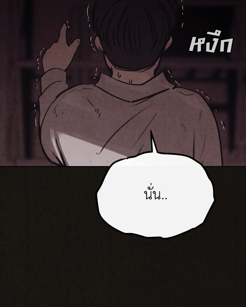 ล่าเลียนแบบ - หน้า 115