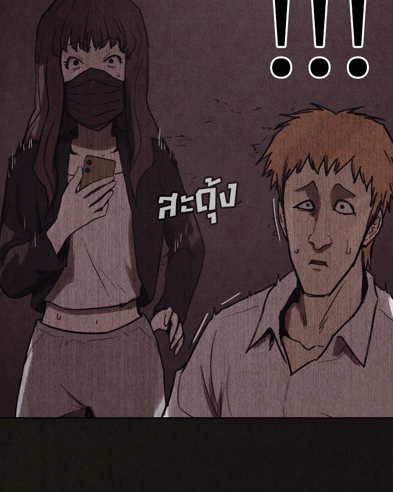 ล่าเลียนแบบ - หน้า 119