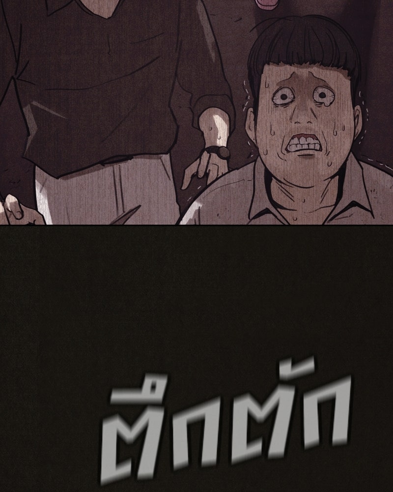 ล่าเลียนแบบ - หน้า 123
