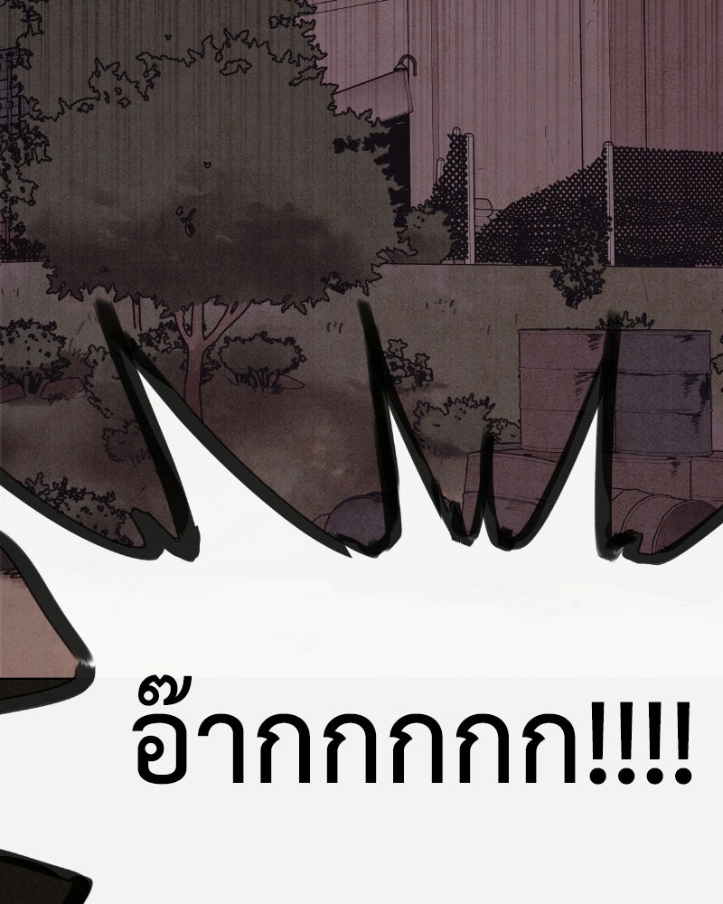 ล่าเลียนแบบ - หน้า 138