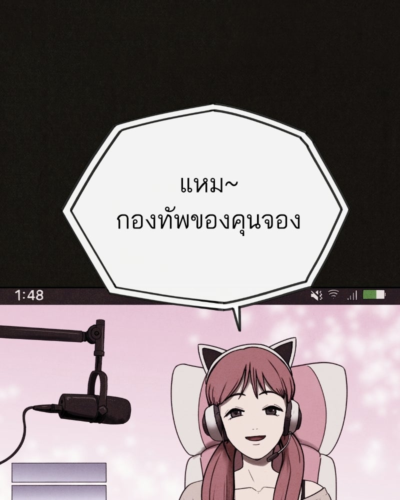 ล่าเลียนแบบ - หน้า 149