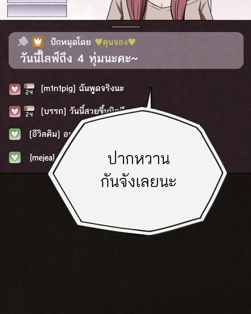 ล่าเลียนแบบ - หน้า 150