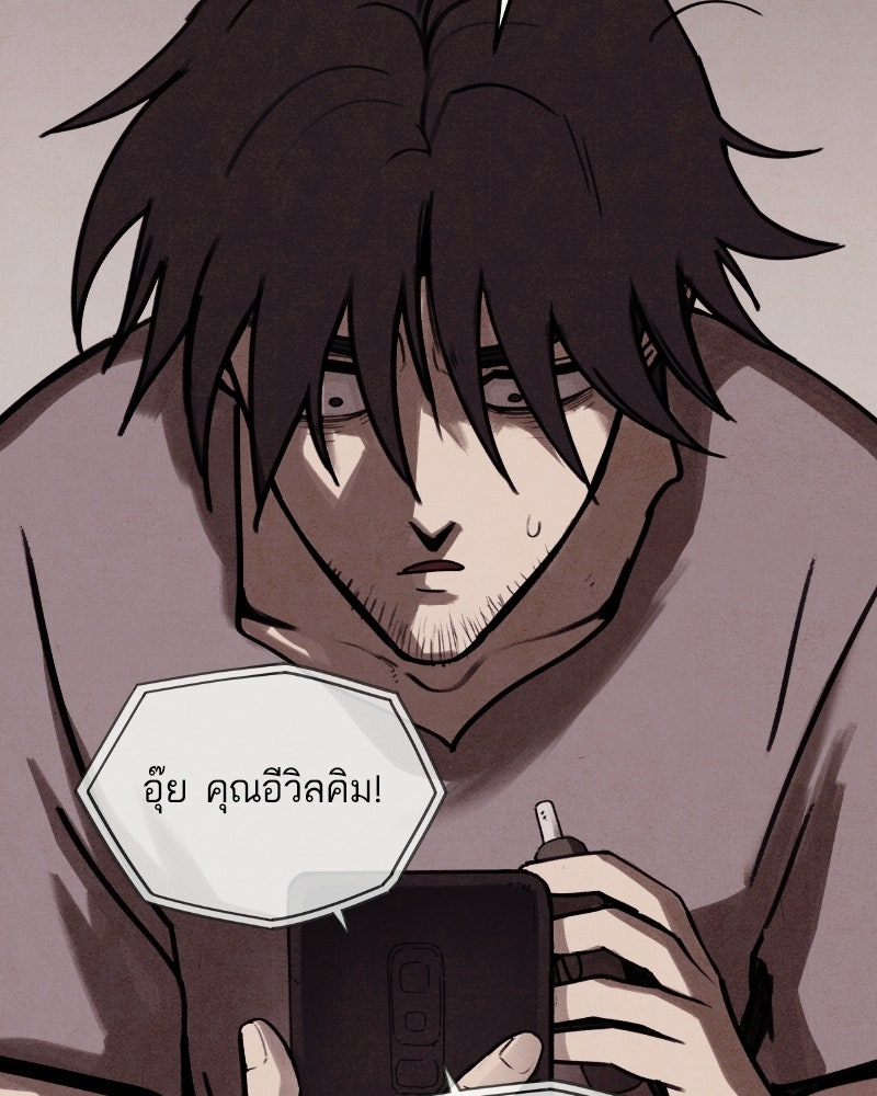 ล่าเลียนแบบ - หน้า 152