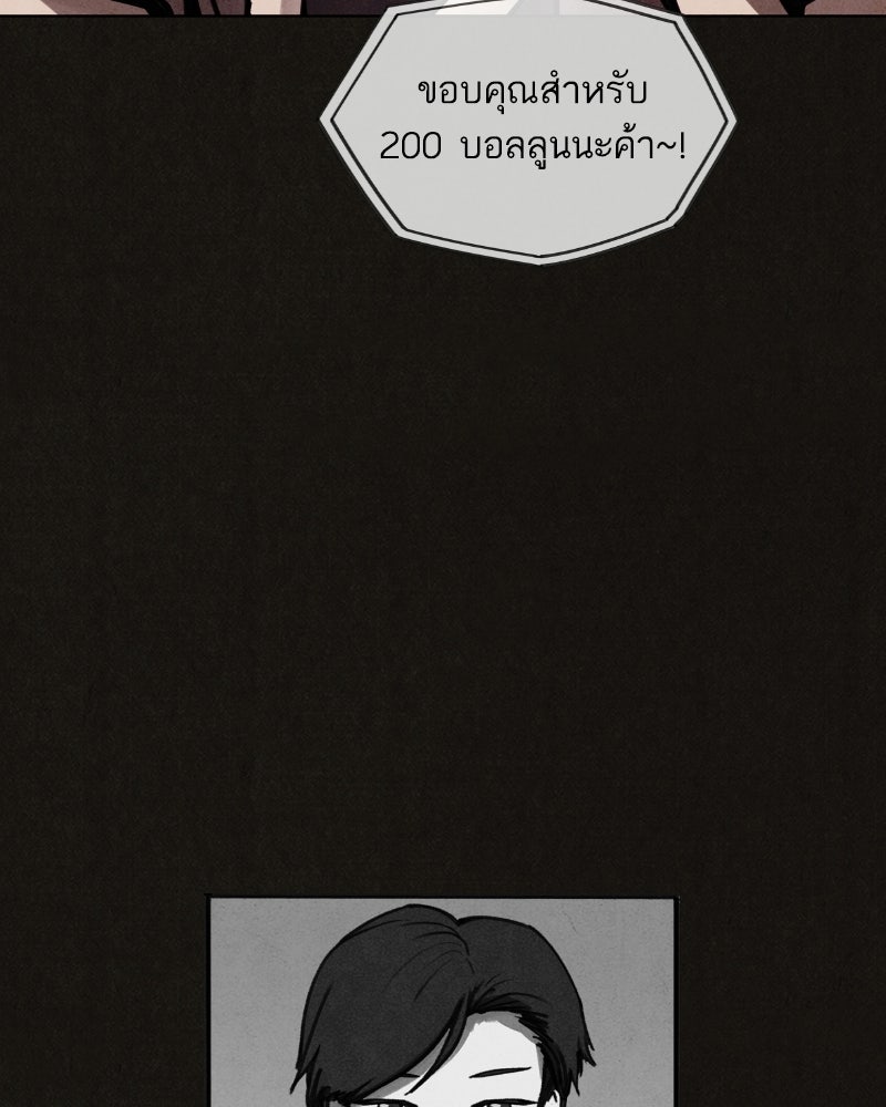 ล่าเลียนแบบ - หน้า 153