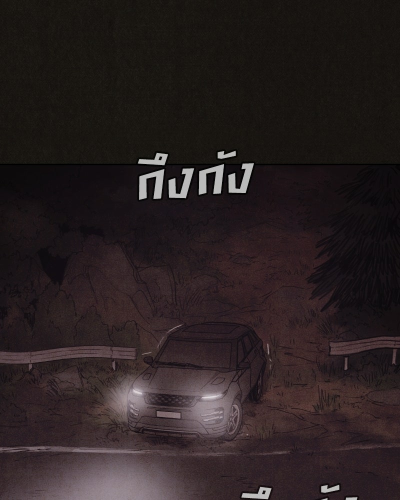 ล่าเลียนแบบ - หน้า 25