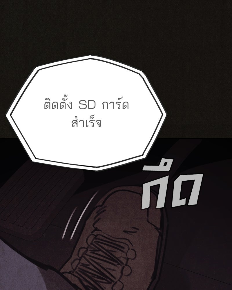 ล่าเลียนแบบ - หน้า 28