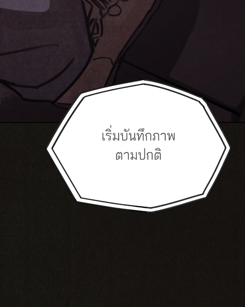 ล่าเลียนแบบ - หน้า 29