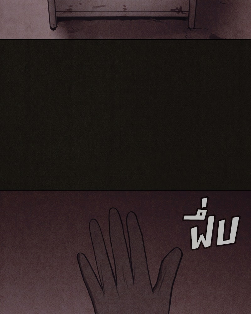 ล่าเลียนแบบ - หน้า 36