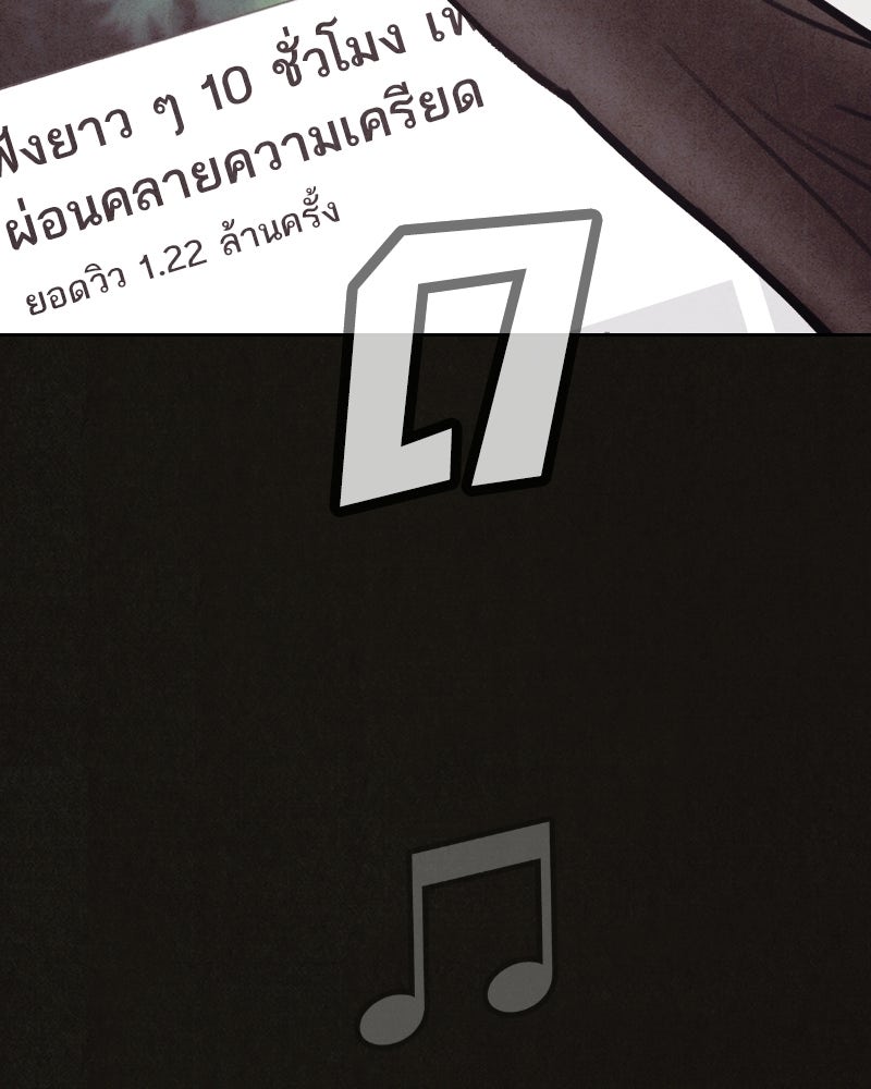 ล่าเลียนแบบ - หน้า 39