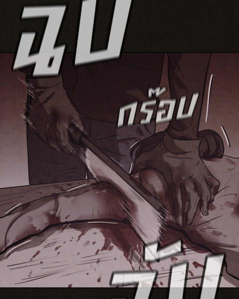 ล่าเลียนแบบ - หน้า 4