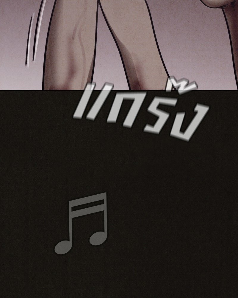 ล่าเลียนแบบ - หน้า 41