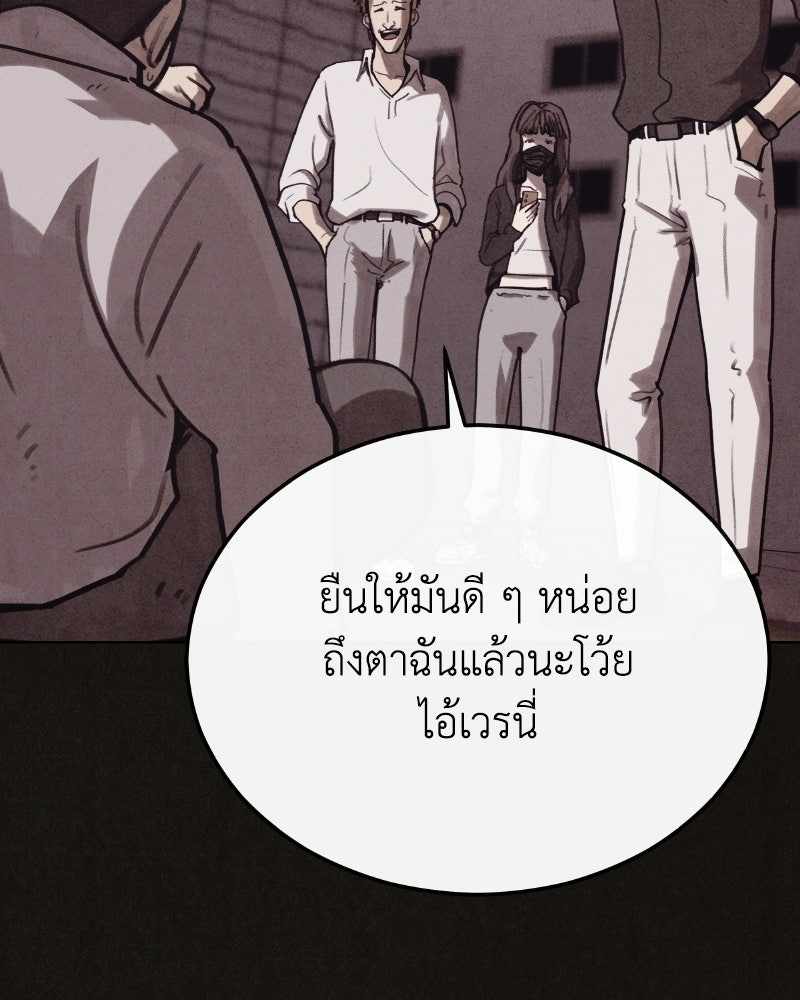 ล่าเลียนแบบ - หน้า 57