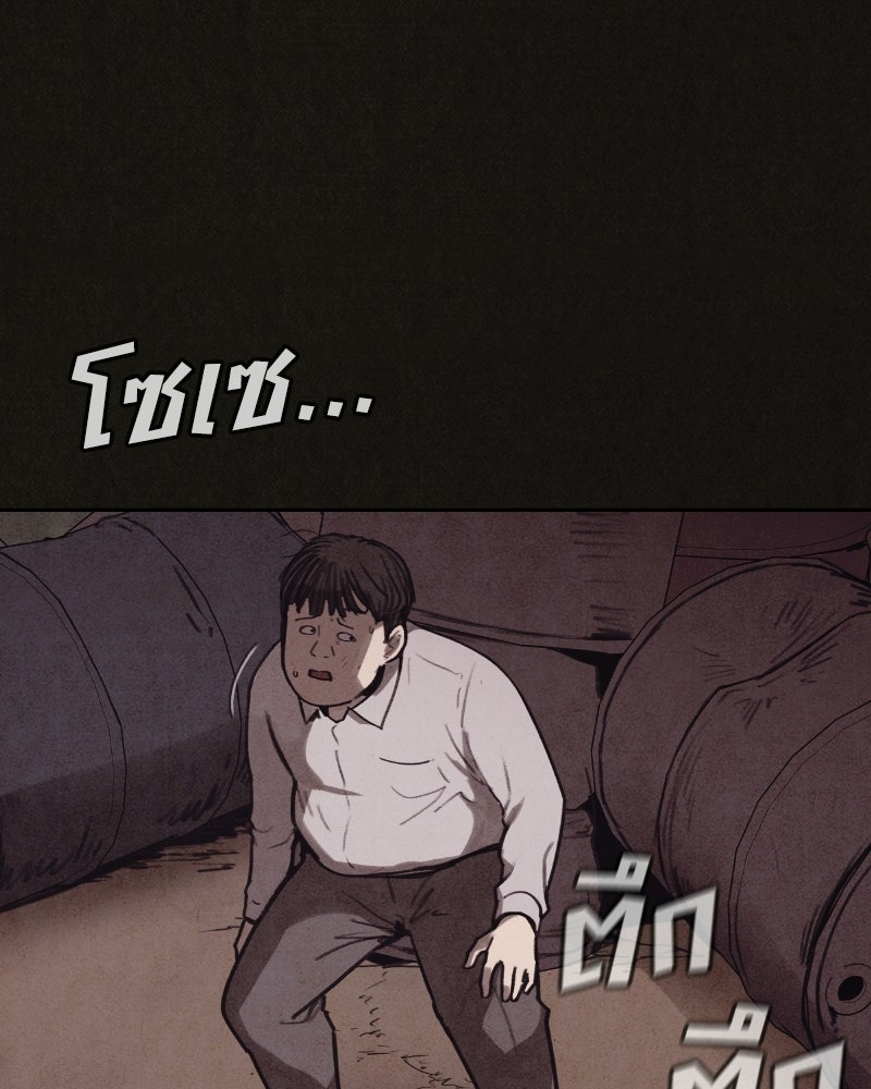 ล่าเลียนแบบ - หน้า 58